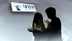 대법 "껴안으려다 비명에 멈춰도 강제추행미수"