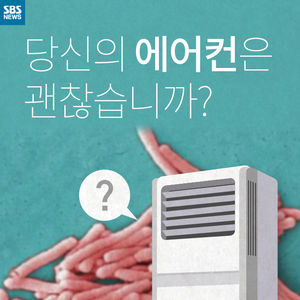 [카드뉴스] 당신의 에어컨은 괜찮습니까?