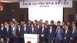한 자리에 모인 롯데 사장단 "신동빈 지지한다"