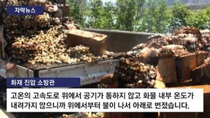 [자막뉴스] 40도 가까운 폭염에&hellip;차에 실린 날계란 '펑'