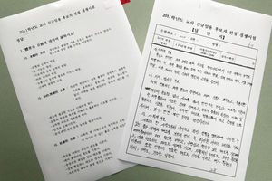 '금품수수에 무료공사까지'&hellip;대성학원 교사 부정채용 백태
