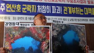 "제주해군기지 공사로 천연기념물 연산호 군락지 훼손"