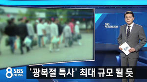 오늘의 주요뉴스