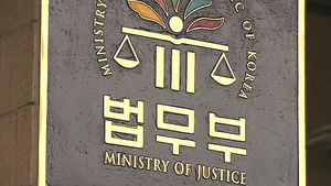 8.15특사 수백만 명 대상&hellip;최태원&middot;김승연 포함