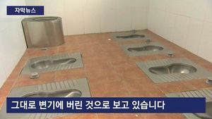[자막뉴스] 변기 속에 갓난아기 다리가&hellip;中 극적인 구조