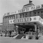 섬네일이미지  1:1971년 박정희 전 대통령이 서울지하철 기공식에 참석한 모습. (서울=연합뉴스)