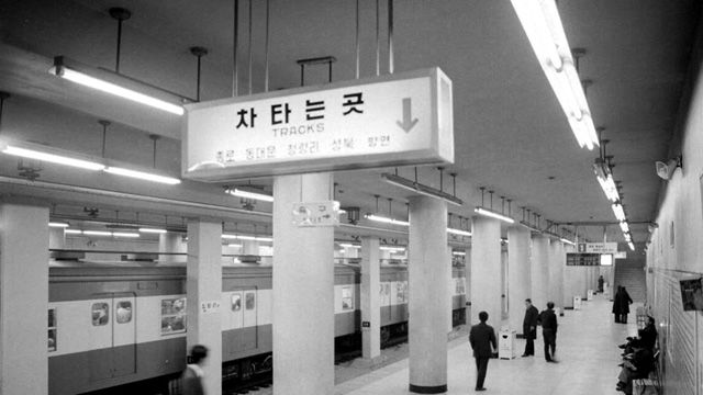 메인이미지  7 : 1975년 서울지하철역. (서울=연합뉴스)