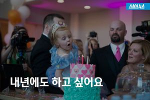 "내년에도 하고 싶어요"&hellip;5살 소녀의 소원