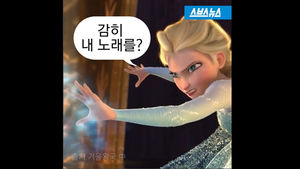 "어디서 들어본 듯한데"&hellip;감히 내 노래를?