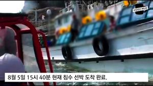 [비디오머그] '배를 버려야 살 수 있다' 태안 어선 좌초 구조 현장 공개