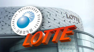 금감원, 롯데에 자료 제출 요구&hellip;전방위 압박