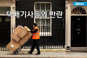 "우리는 하인이 아닙니다"&hellip;택배기사들의 반란