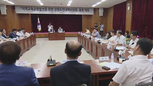 [강원] 지방교육재정 효율화 방안 철회 촉구 '본격화'