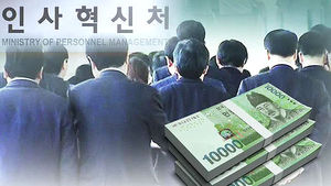 일 잘하는 공무원, 성과급 50% 더 받는다