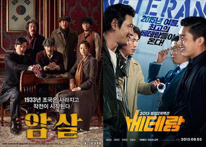 '암살' 800만 명&middot;'베테랑' 100만 명 돌파