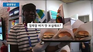 [생생영상] 얼룩말 버거&middot;악어 버거 먹어보셨어요?