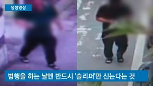 [생생영상] '맨발의 도둑' 특이한 습관 때문에 덜미