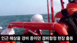 [비디오머그 블로그] 발 앞까지 차오른 바닷물&hellip;긴박한 구조 현장