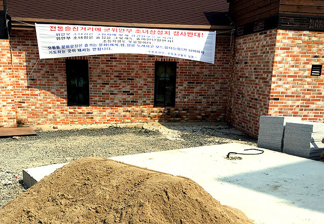 메인이미지  4 : 지난 7일 경남 창원시 마산합포구 오동동 유흥가의 한 술집에 위안부 소녀상 설치를 반대하는 현수막이 걸려 있다. 이 일대 일부 상인과 건물주들은 오동동 문화의 광장 입구에 설치될 예정인 소녀상이 지역분위기와 맞지 않는다며 시민성금을 모아 만든 소녀상 설치에 반대하고 있다. 이들의 반대로 광복절 전에 소녀상을 설치하려는 공사가 중단되어 있다.
