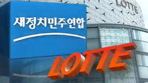 해외계열사 통한 편법 순환출자 규제 '롯데법' 발의