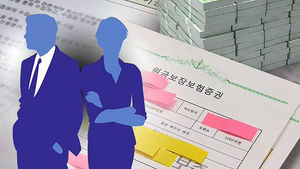 "원금 50% 이자 줄게"&hellip;230억 사기 친 부부