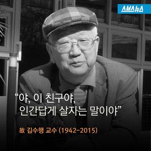 "내가 비주류? 이 친구야, 인간답게 살자는 말이야"