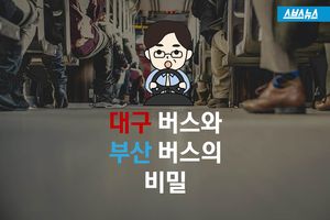 "내리세요!" 길거리에 승객 두고 떠나는 버스기사?