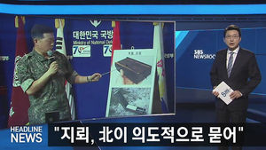 오늘의 주요뉴스