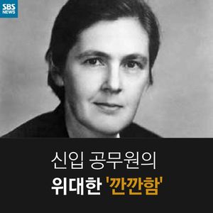 [카드뉴스] 신입 공무원의 위대한 '깐깐함'