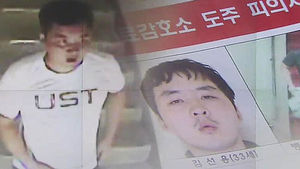 김선용 자수 직전 또 성범죄 정황&hellip;경찰 조사