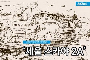 러시아에 붙은 '서울' 주소&hellip;잊혀진 역사