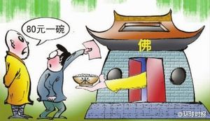 [월드리포트] '소림사' 아우라에 밥 한 끼 쌀값이 1만6천 원