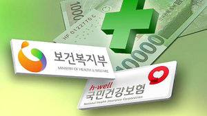 의료비 상한액 초과금 환급&hellip;저소득층 의료비 혜택↑