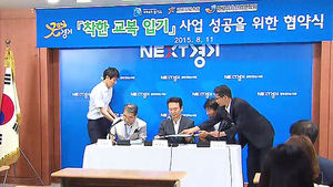 [수도권] 경기도&middot;교육청 '착한 교복 입기' 추진
