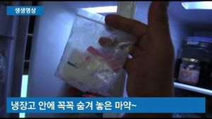 [생생영상] 냉장고서 발견된 하얀가루&hellip;노래방 '수상한 거래' 포착