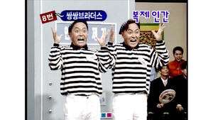 쌍둥이 개그맨 '쌍쌍 브라더스'의 웃기는 꿈
