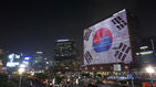 섬네일이미지  3:'미디어 아트'로 구현된 태극기. (서울=연합뉴스)