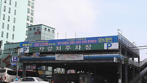 특혜의혹 부산 자갈치공영주차장 수익금도 줄줄 샜다