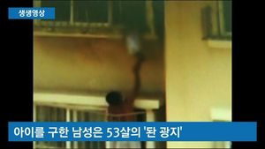 [생생영상] 4층 창살에 매달린 中 아이&hellip;'아슬아슬'한 순간