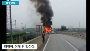 [비디오머그 블로그] 아찔한 상황에서도&hellip;소방관들의 생생한 진압 현장