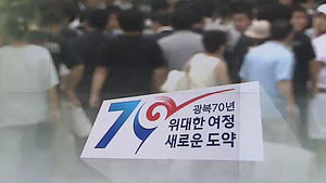 6,500여 명 특사&hellip;행정제재 220만 명 혜택