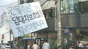 동네 뜨자 "무조건 나가라"&hellip;서러운 터줏대감