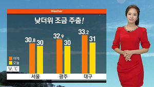 [날씨] 오후부터 밤 사이 소나기&hellip;더위 주춤