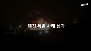 [비디오머그] 광복절 사흘 연휴, 무슨 일이&hellip;굵직한 사건들