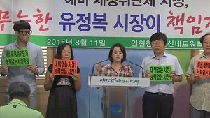 [수도권] 인천시 재정 위기&hellip;"특단의 대책" 요구