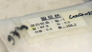 '中에서 마약 공급' 상습 투약한 탈북자 검거