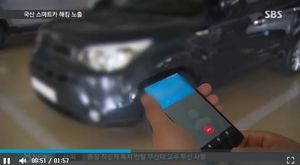 [취재파일] 명령어 하나로 '문이 덜컥'&hellip;국산 차 해킹 실험