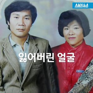 얼굴 전체를 뒤덮은 혹&hellip;얼굴 잃은 '혹부리 아저씨'