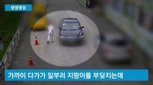 [생생영상] 수상한 '지팡이 할아버지'&hellip;어설픈 범죄 현장 포착
