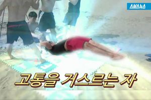 "고통 깨부숴 봐야죠"&hellip;길거리 운동男 숨은 사연